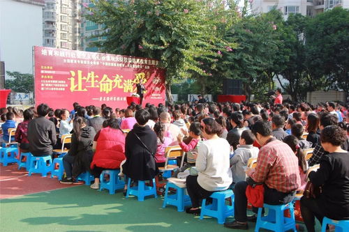 讓生命充滿愛 大型校園德育教育主題演講走進廈門仙岳小學