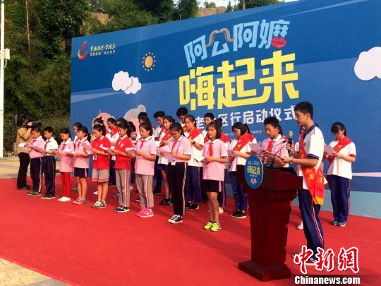 阿公阿嬤嗨起來 廈門啟動敬老社區(qū)公益行 組圖