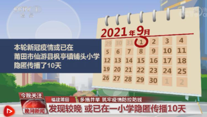 福建省調集各方力量 多措并舉全力阻擊疫情