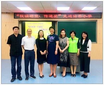 民進廈門市委舉辦&ldquo;悅讀福袋傳遞愛&rdquo;活動 助推仙岳小學&ldquo;書香校園&rdquo;建設