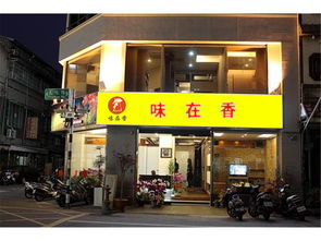 投資優勢 投資加盟 廈門味在香食品支持 廈門味在香食品投資加盟 品牌加盟 無憂加盟網