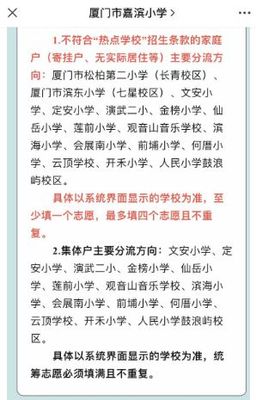 重磅!2023廈門最新購房政策發布,涉及限購、落戶、、學位&hellip;