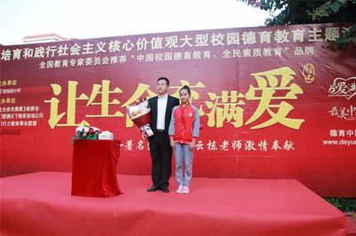 《讓生命充滿愛》大型校園德育教育主題演講走進廈門仙岳小學