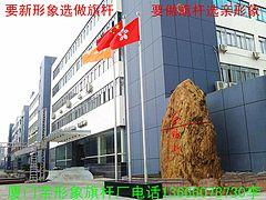 購買錐形旗桿當選親形象金屬制品公司,廈門旗桿,購買錐形旗桿當選親形象金屬制品公司,廈門旗桿生產廠家,購買錐形旗桿當選親形象金屬制品公司,廈門旗桿價格