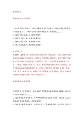 福建廈門市仙岳小學(xué)非編頂崗教師招考聘用強化卷(第8版)