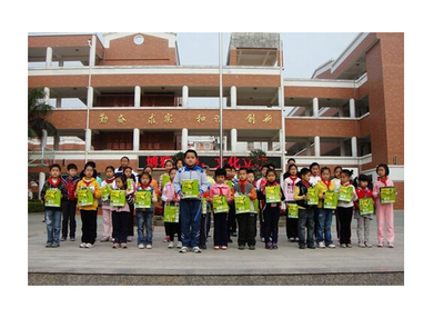 廈門市前埔北區(qū)小學