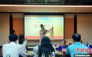 第四屆&ldquo;鷺島詩會&rdquo;暨中華經典誦讀活動啟動