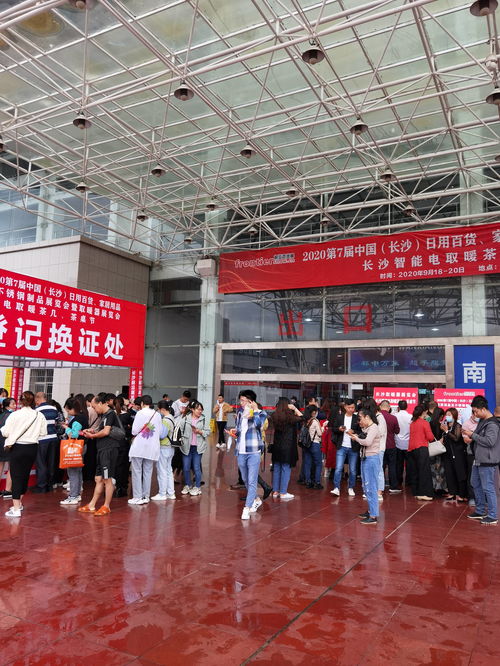 2021第8屆中國 長沙 百貨批發市場商品交易會