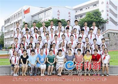 廈門仙岳小學(xué)的愛拼小闖將 獨(dú)立擔(dān)當(dāng)