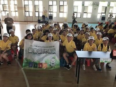 化身小小綠海鷗,共建環(huán)保大夢(mèng)想--僑英小學(xué)參加2018年廈門市垃圾分類夏令營(yíng)