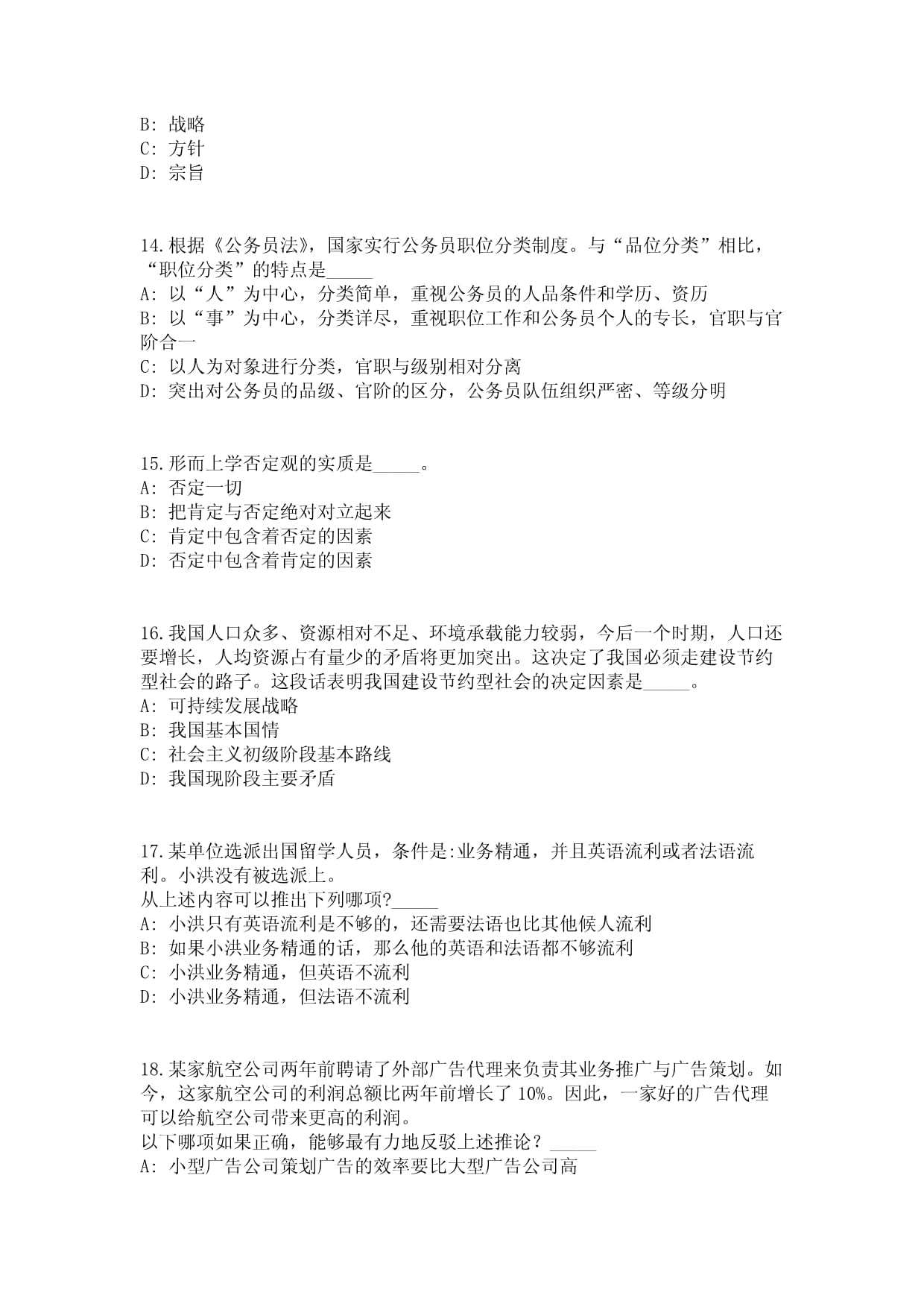 福建廈門市仙岳小學(xué)非編頂崗教師招考聘用模擬預(yù)測試卷共1000練習(xí)題含答案解析