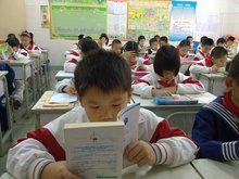 廈門市群惠小學(xué)