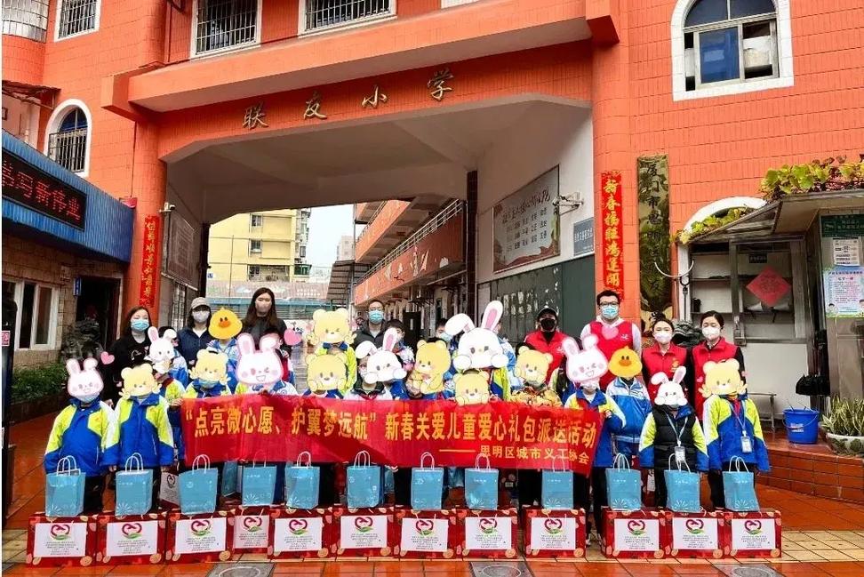 2023年2.6號上午思明城市義工走進前埔小學(xué),向科小學(xué),聯(lián)