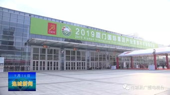 我縣在廈門舉辦蓮鄉(xiāng)西遇品牌戰(zhàn)略發(fā)布會(huì)