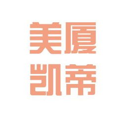廈門(mén)美廈工藝品工作環(huán)境如何 怎么樣 看準(zhǔn)網(wǎng)