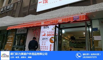 遮陽(yáng)篷維修 廈門(mén)遮陽(yáng)篷 廈門(mén)彩力帳篷