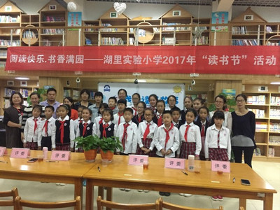 小故事,大舞臺--記湖里實小2017年&ldquo;讀書節&rdquo;之講故事、演講比賽