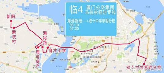 2018廈門馬拉松賽臨時免費公交專線乘坐指南