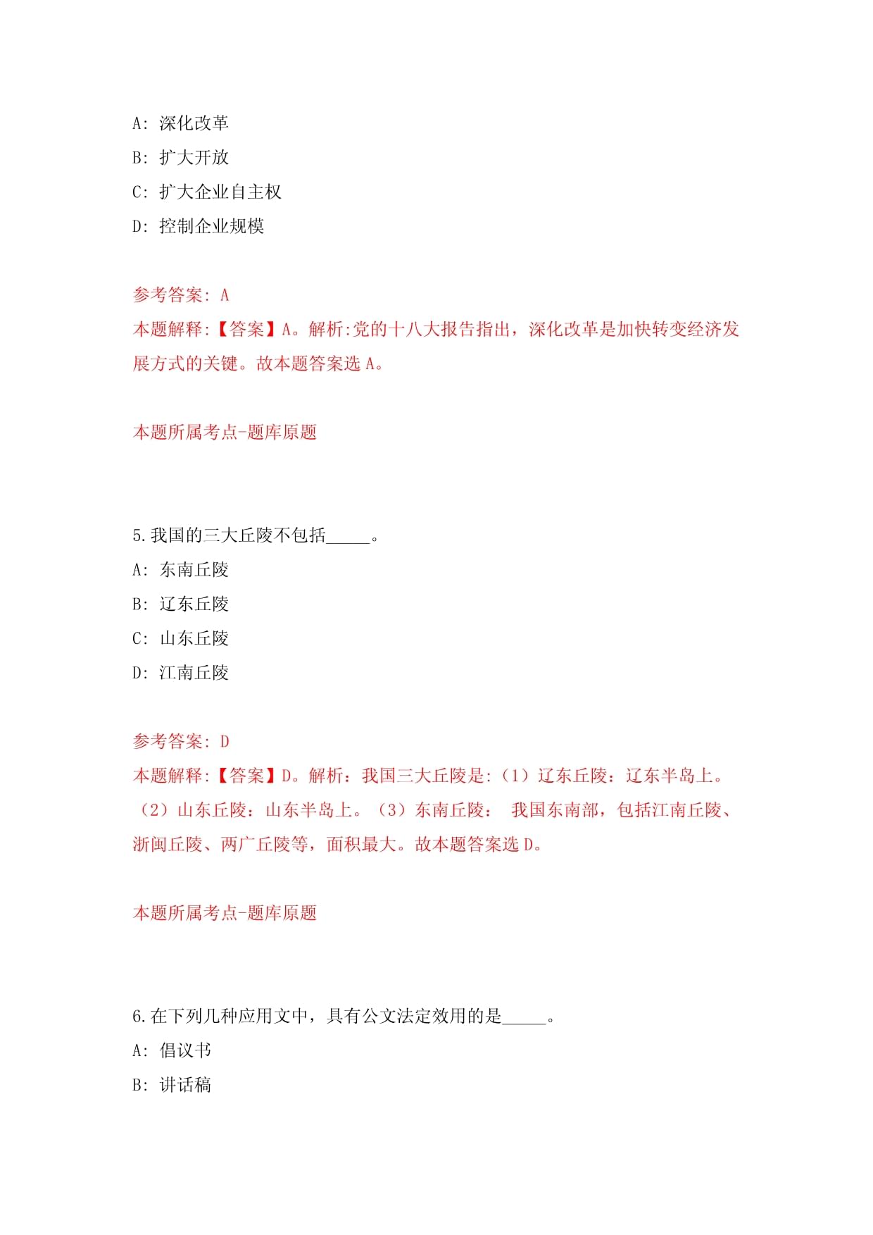 廈門市仙岳小學非編頂崗教師招聘公告