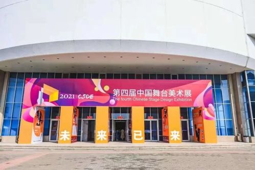 煙臺八仙福虎文創產品亮相第四屆中國舞臺美術展，廈門市仙岳小學參與互動